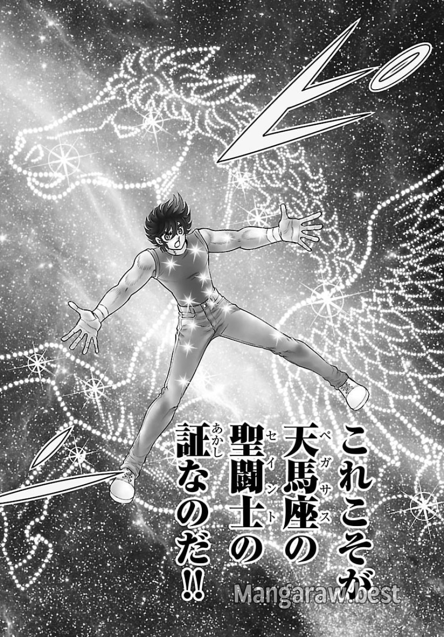聖闘士星矢 天界篇 第4話 - Page 4