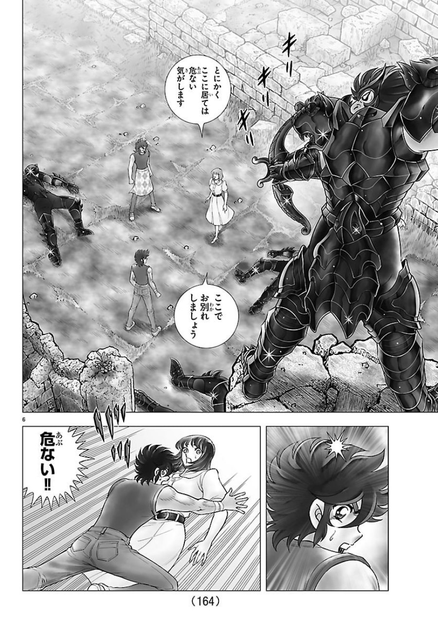 聖闘士星矢 天界篇 第4話 - Page 6