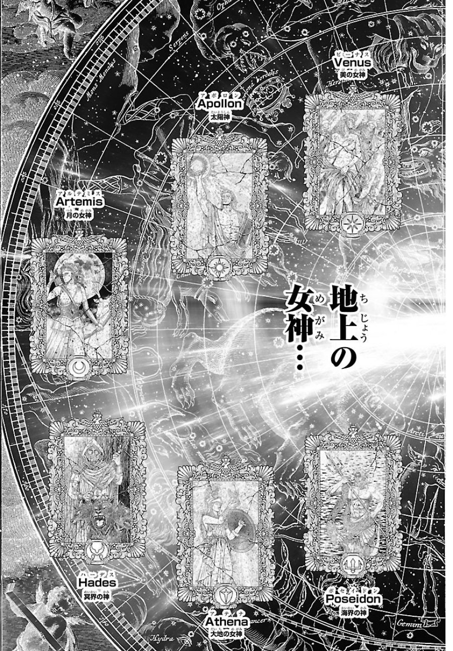 聖闘士星矢 天界篇 第6話 - Page 21