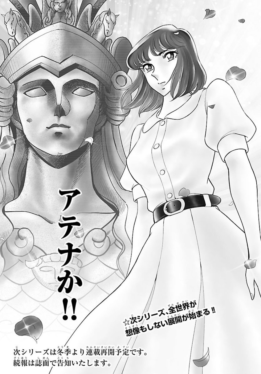 聖闘士星矢 天界篇 第6話 - Page 22