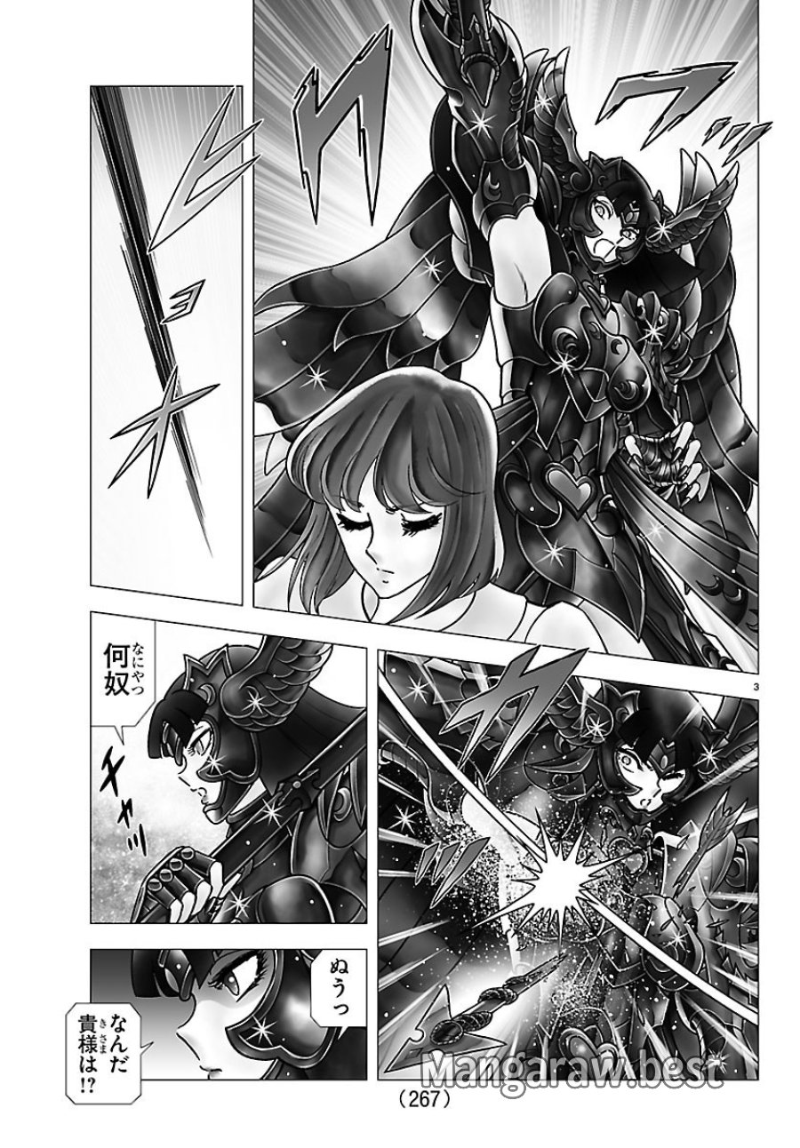 聖闘士星矢 天界篇 第6話 - Page 3