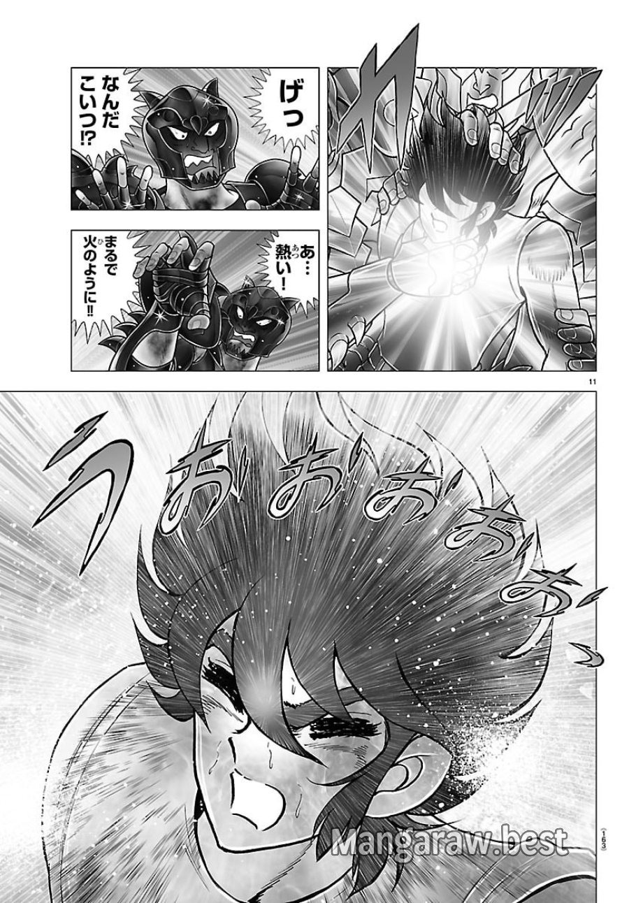 聖闘士星矢 天界篇 第3話 - Trang 11
