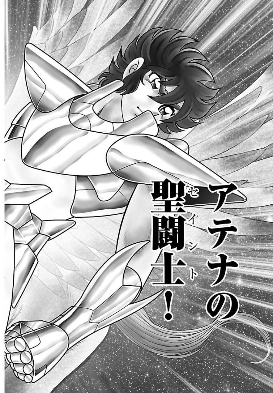 聖闘士星矢 天界篇 第3話 - Trang 18