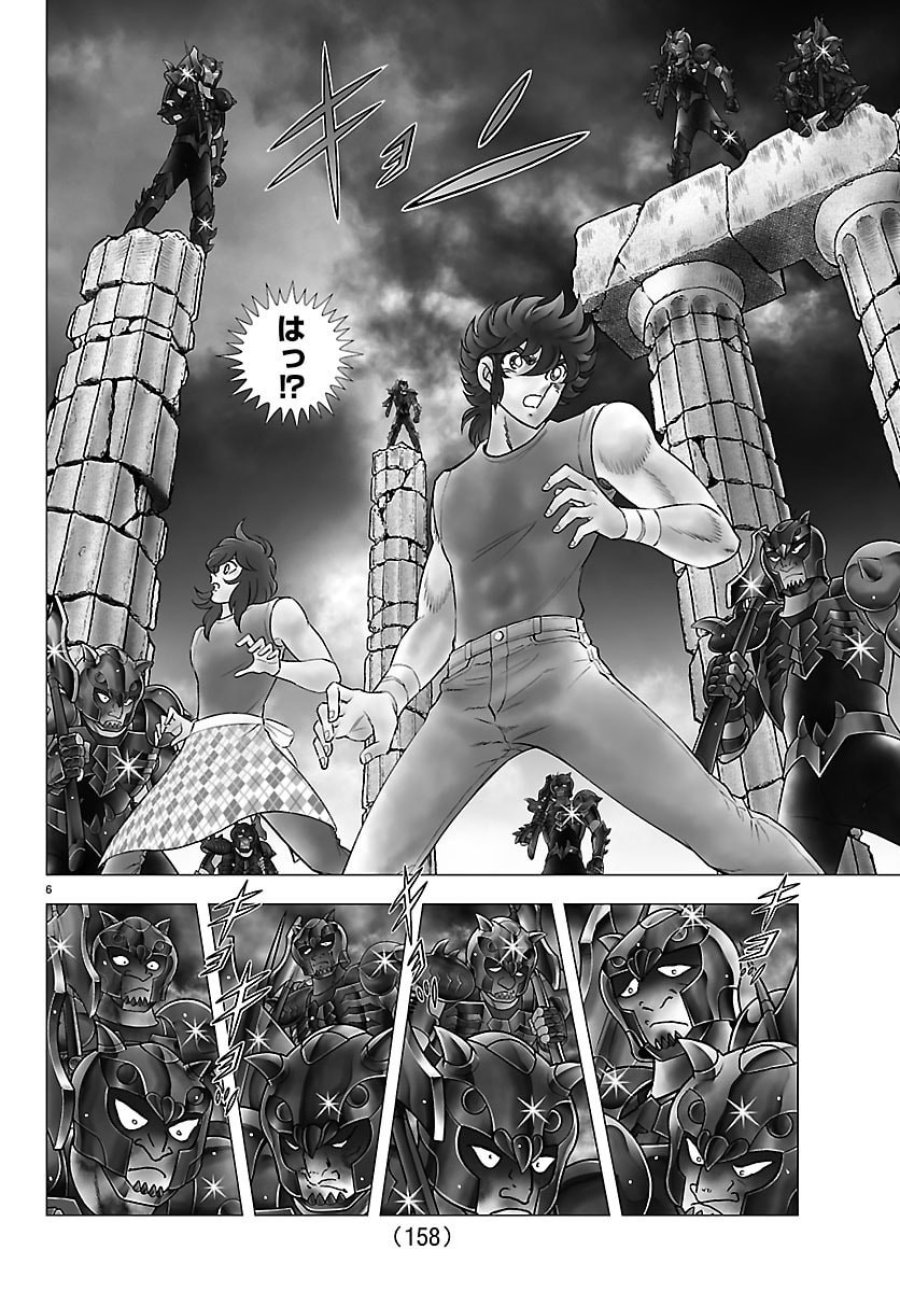 聖闘士星矢 天界篇 第3話 - Trang 6