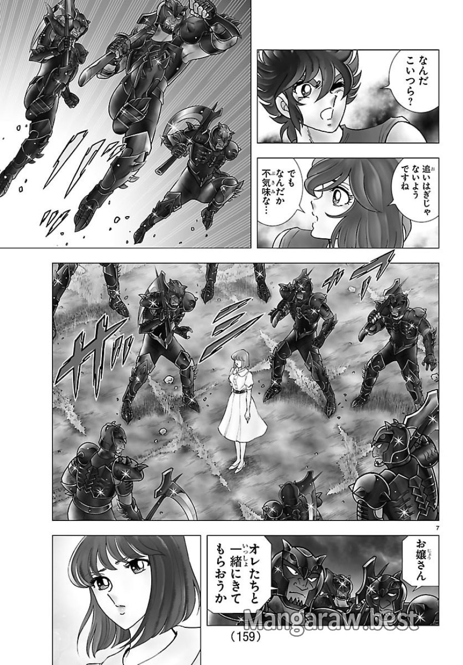 聖闘士星矢 天界篇 第3話 - Trang 7