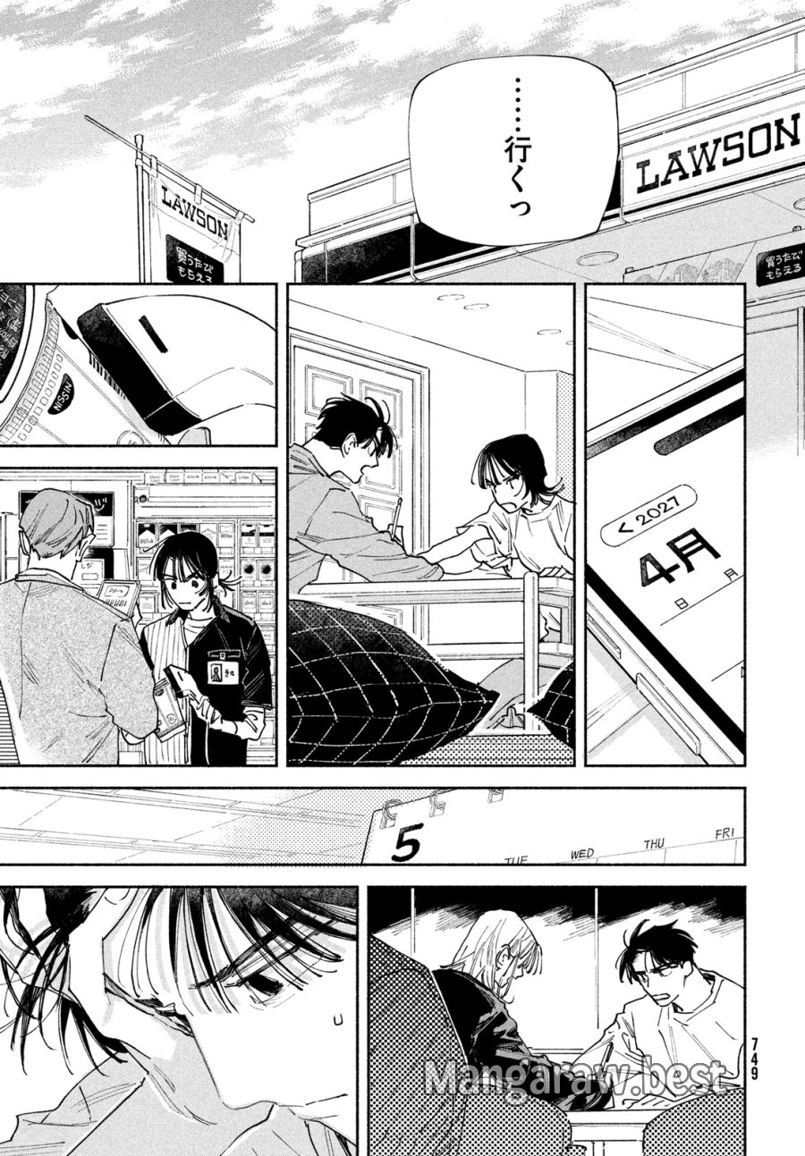 マンガラバー 第14話 - Trang 19