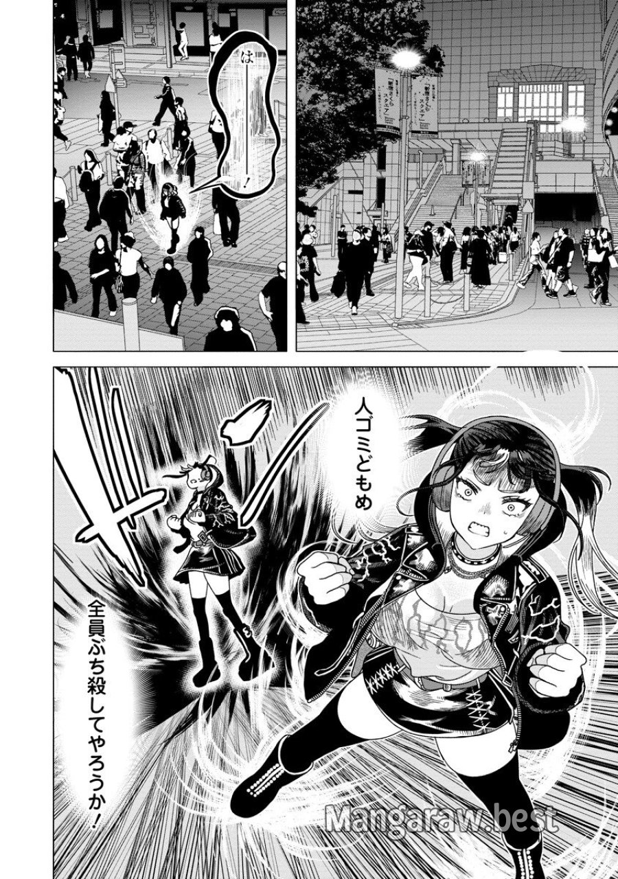 至福の殺し屋ごはん 第11.1話 - Page 2