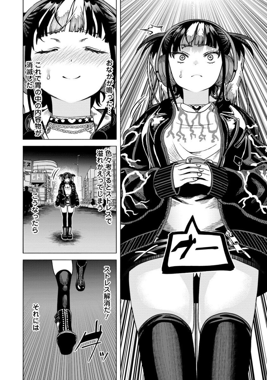 至福の殺し屋ごはん 第11.1話 - Page 6