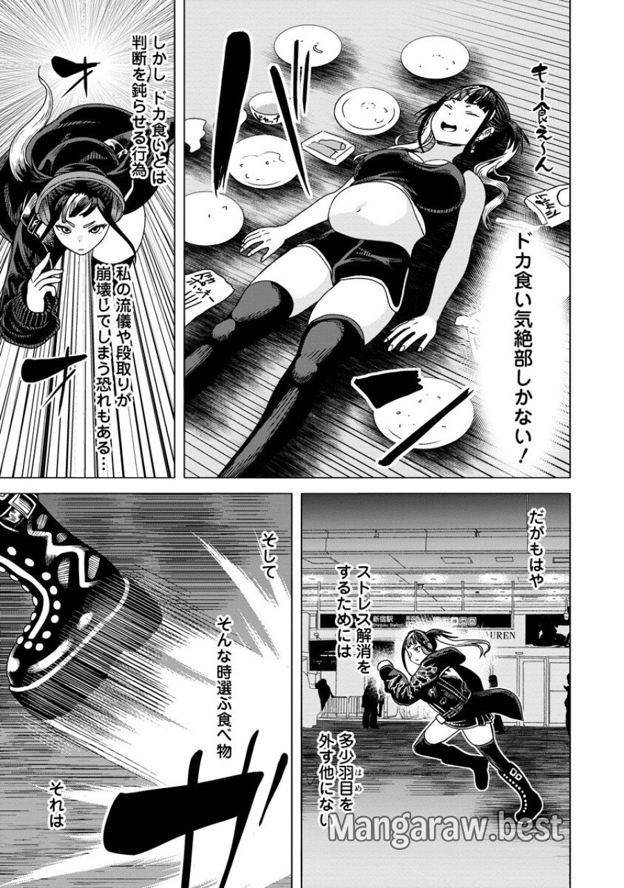 至福の殺し屋ごはん 第11.1話 - Page 7
