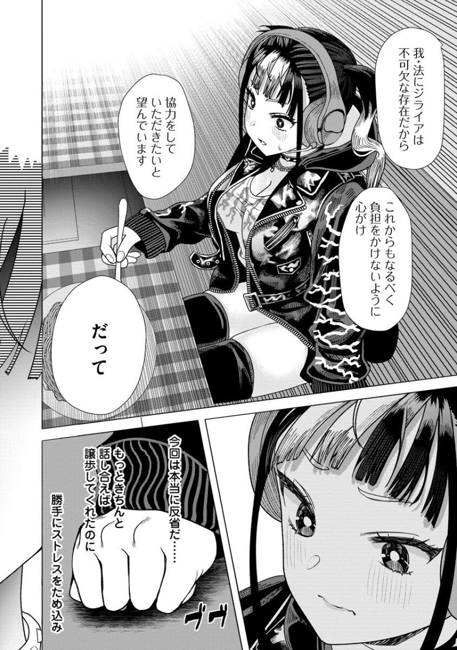 至福の殺し屋ごはん 第11.2話 - Page 13