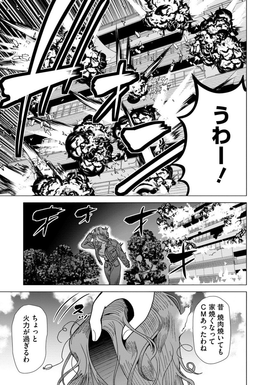 至福の殺し屋ごはん 第10話 - Trang 1