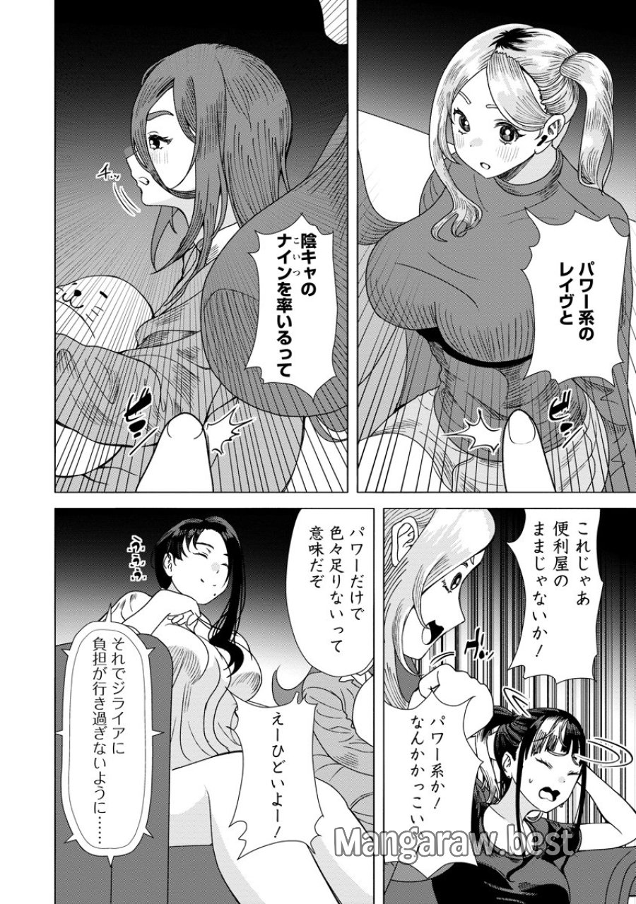 至福の殺し屋ごはん 第10話 - Trang 10