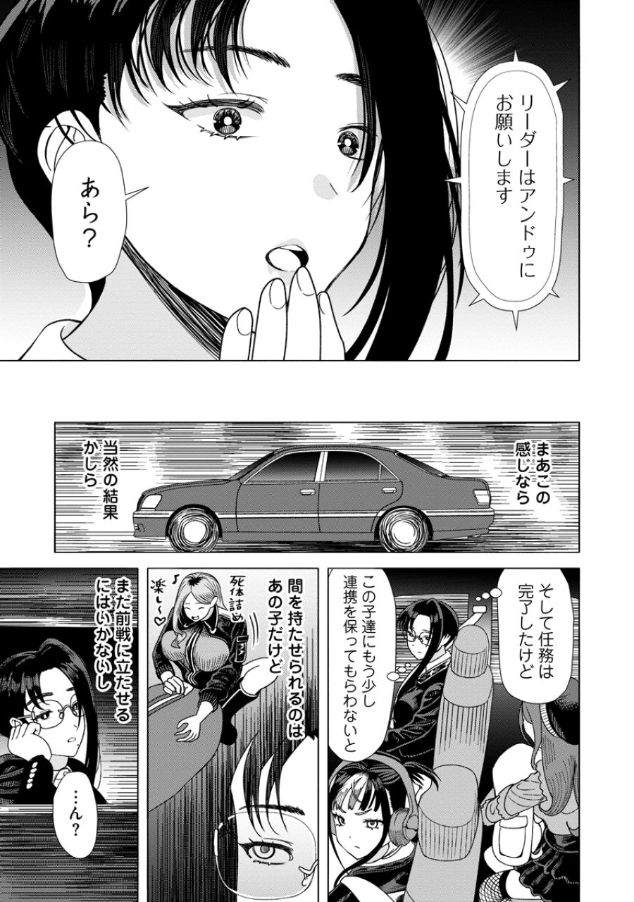 至福の殺し屋ごはん 第10話 - Trang 11