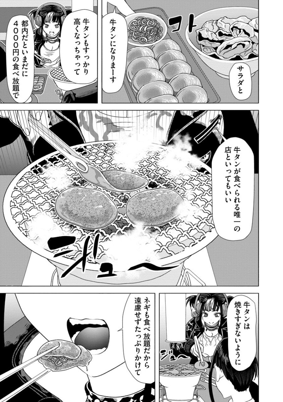 至福の殺し屋ごはん 第10話 - Trang 21