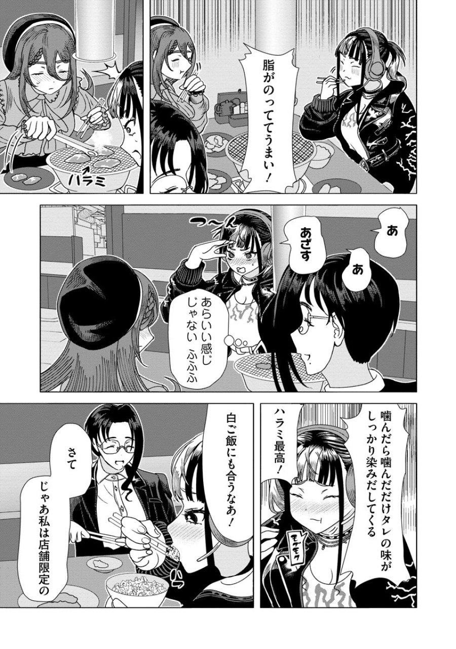 至福の殺し屋ごはん 第10話 - Trang 25
