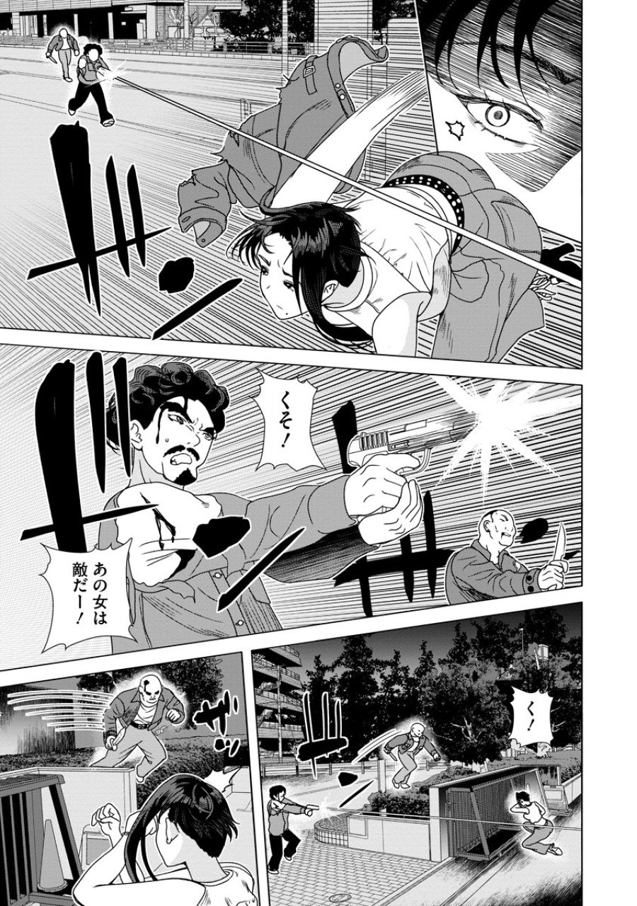 至福の殺し屋ごはん 第10話 - Trang 3