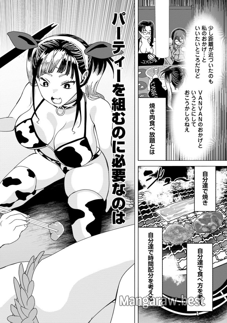 至福の殺し屋ごはん 第10話 - Trang 30