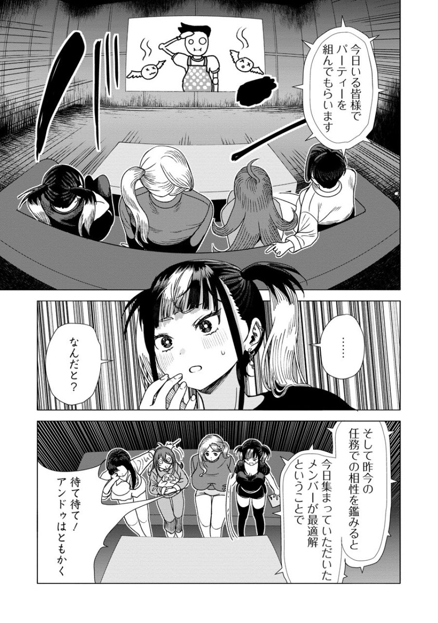 至福の殺し屋ごはん 第10話 - Trang 9