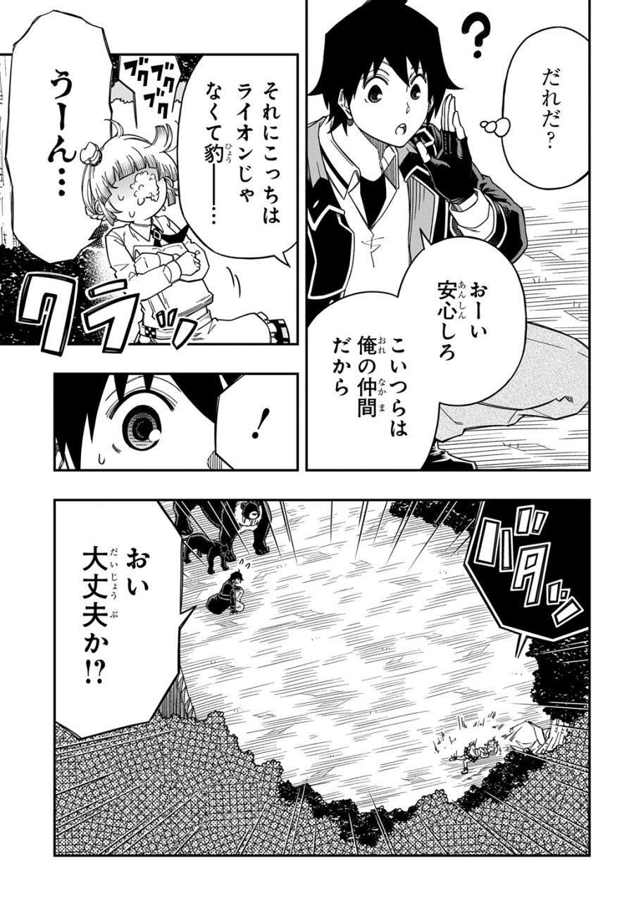 器用貧乏、城を建てる 第42話 - Trang 11