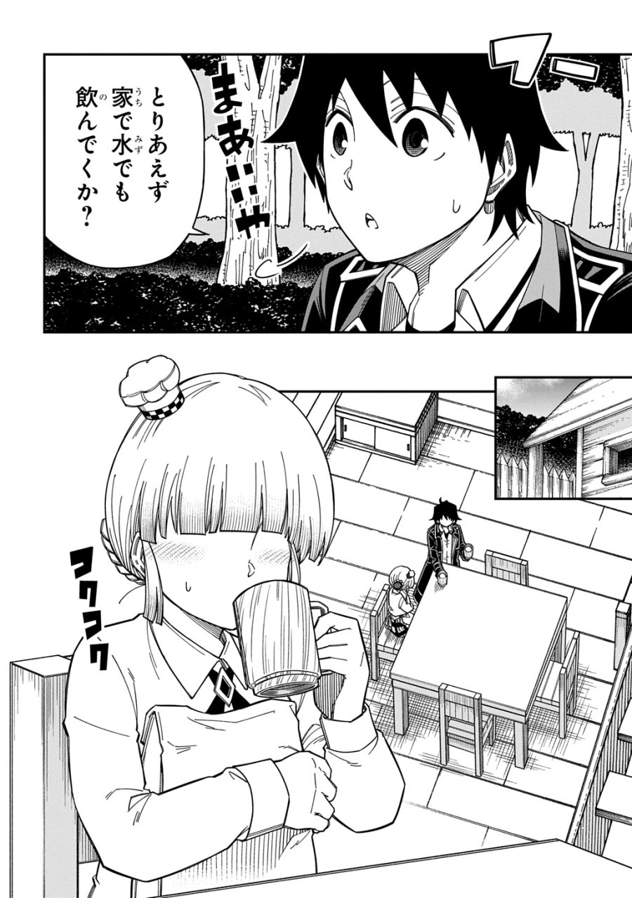 器用貧乏、城を建てる 第42話 - Trang 14