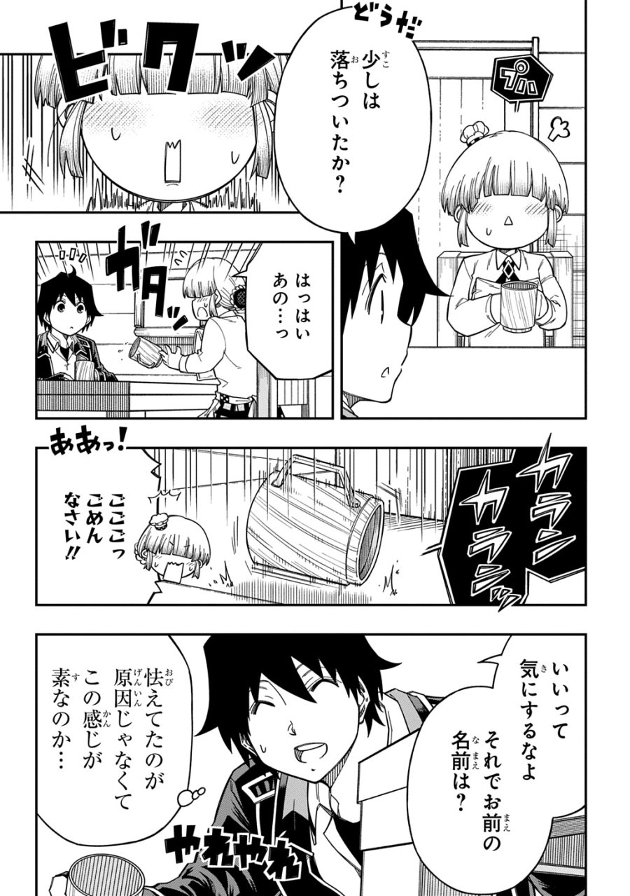 器用貧乏、城を建てる 第42話 - Trang 15