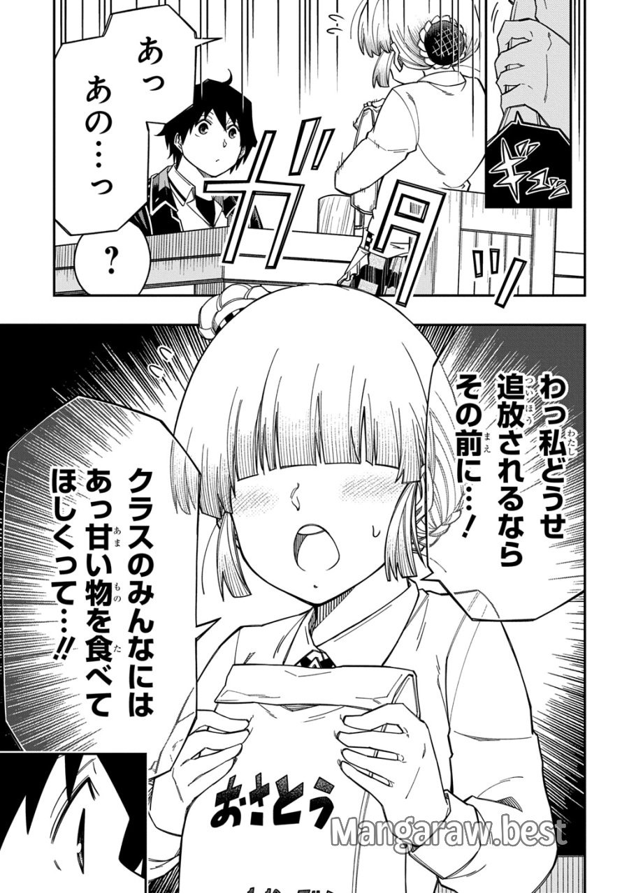 器用貧乏、城を建てる 第42話 - Trang 19