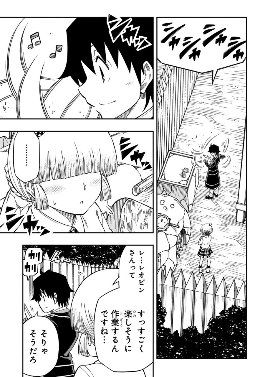 器用貧乏、城を建てる 第43話 - Page 11
