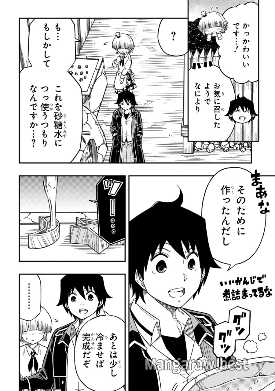 器用貧乏、城を建てる 第43話 - Page 14