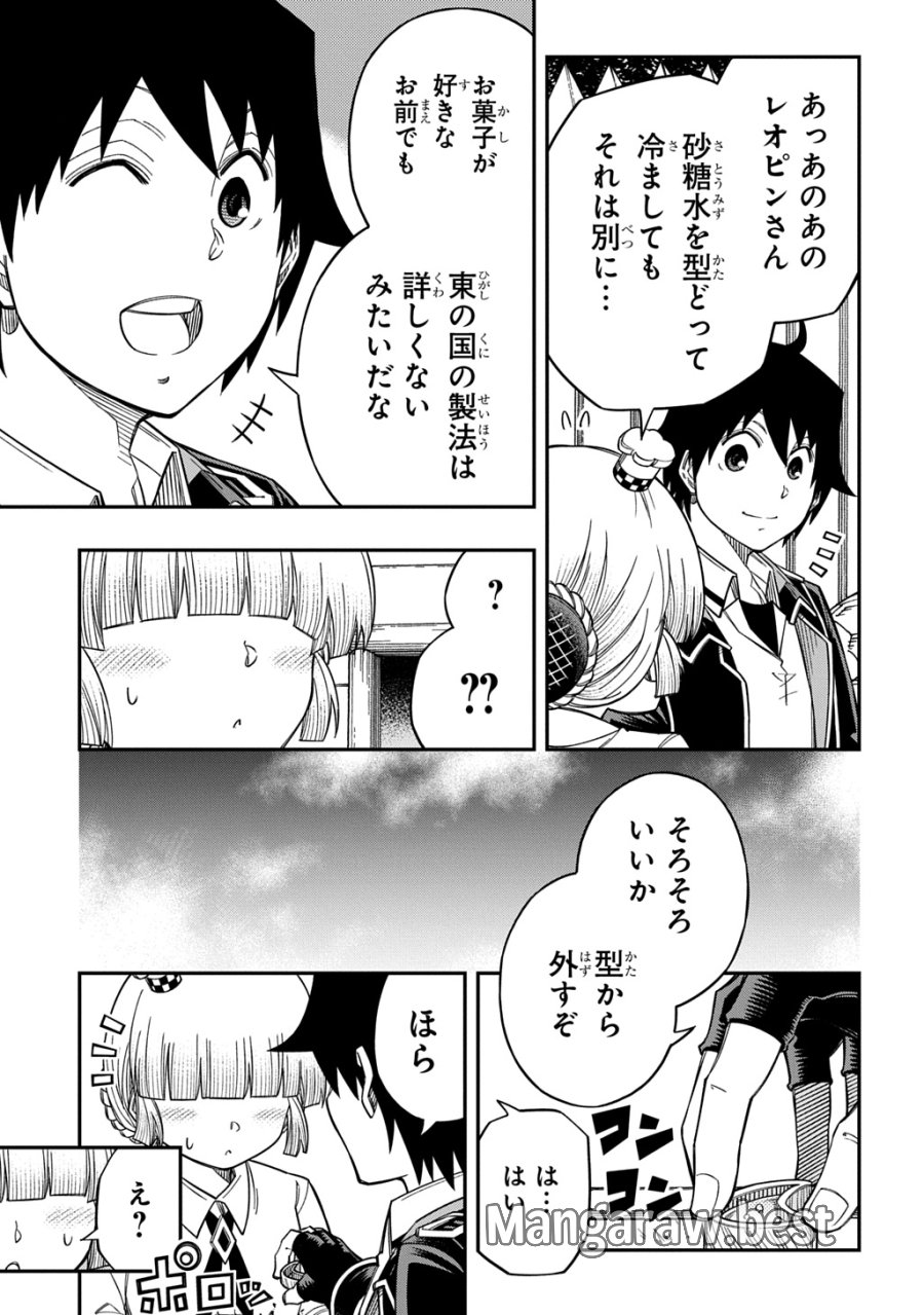 器用貧乏、城を建てる 第43話 - Page 15