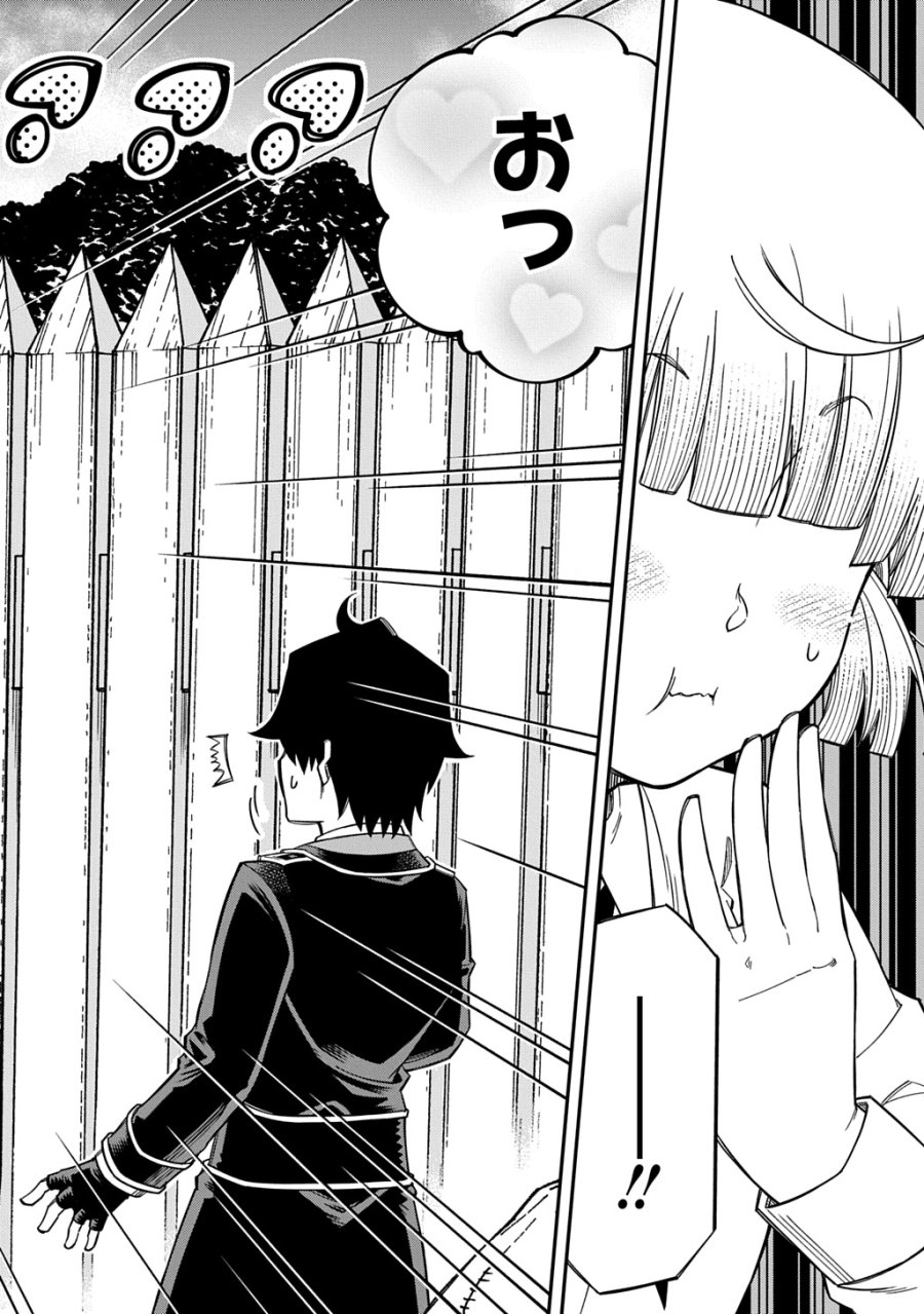 器用貧乏、城を建てる 第43話 - Page 18