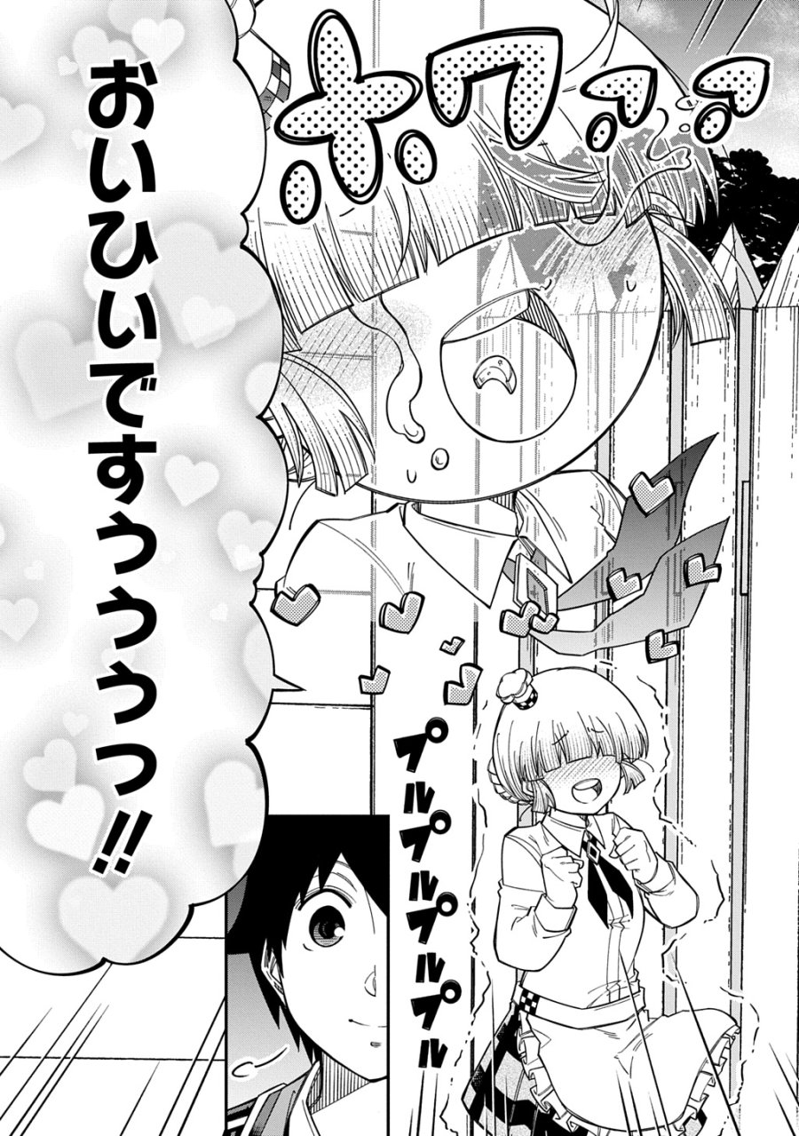 器用貧乏、城を建てる 第43話 - Page 19