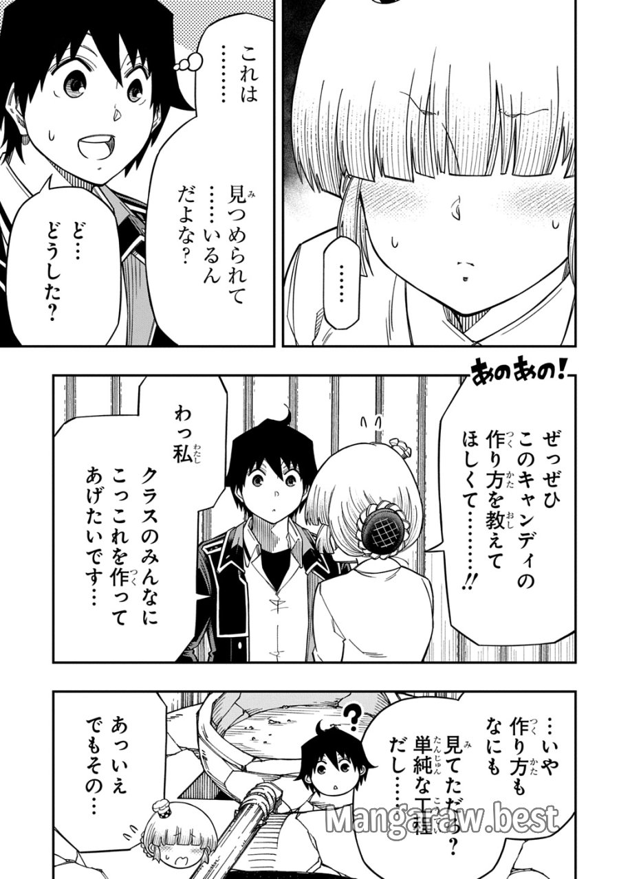 器用貧乏、城を建てる 第43話 - Page 25
