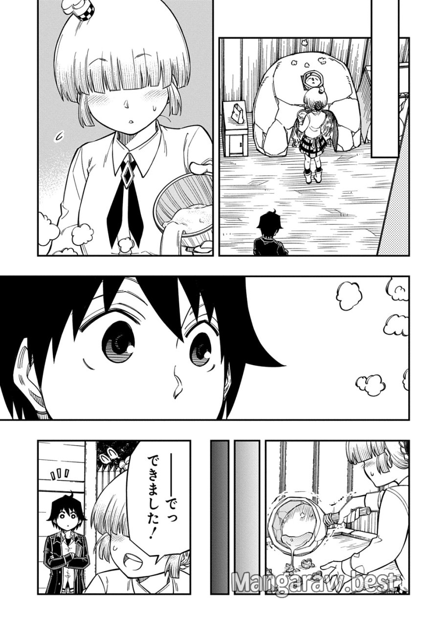 器用貧乏、城を建てる 第43話 - Page 27
