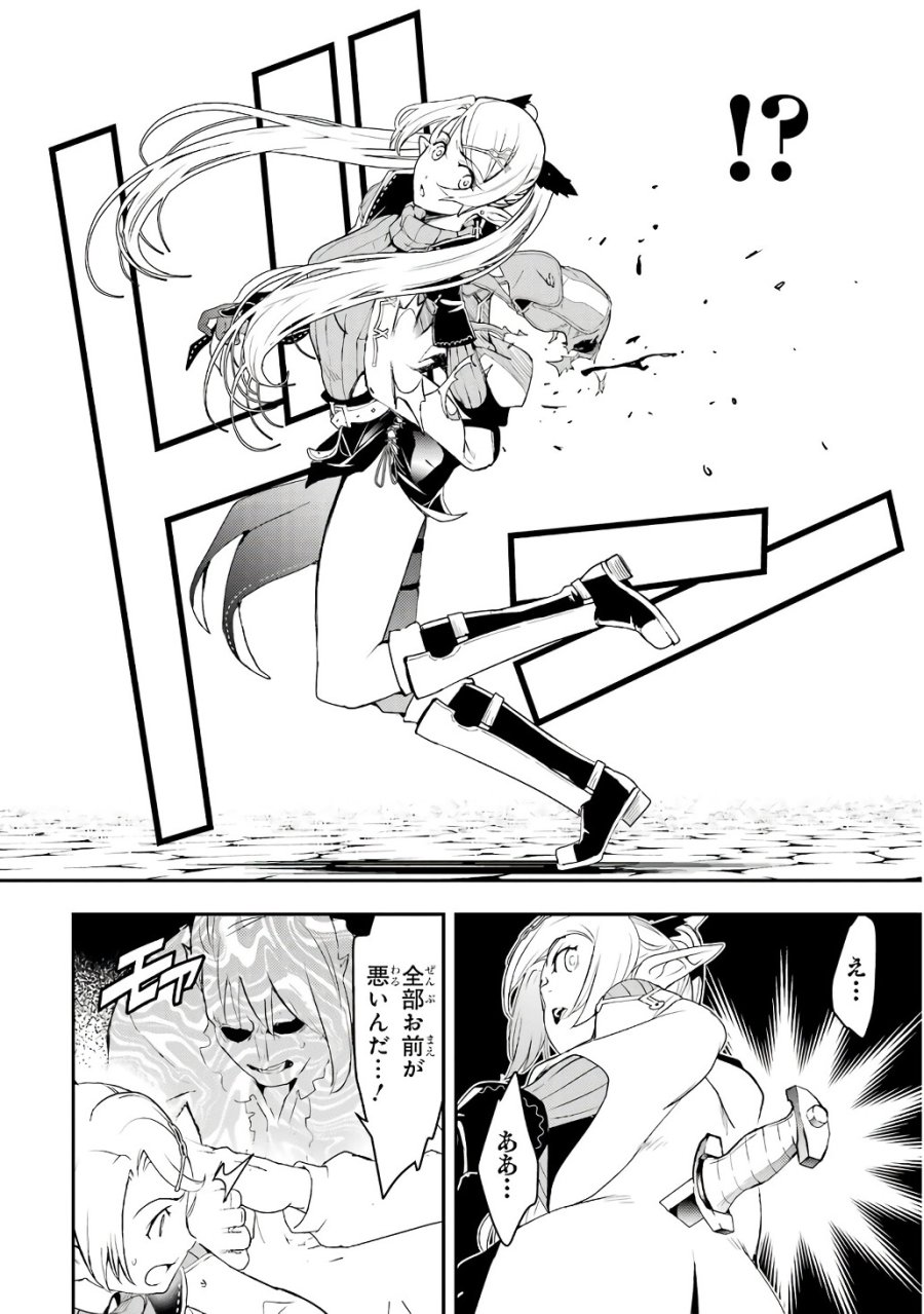 落第賢者の学院無双～二度目の転生、Ｓランクチート魔術師冒険録～ 第21話 - Page 12
