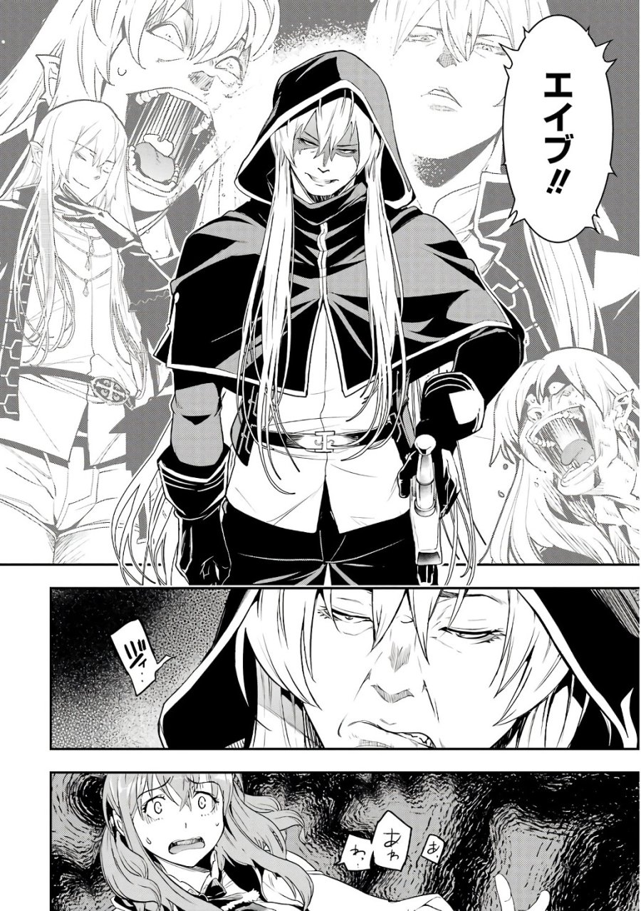 落第賢者の学院無双～二度目の転生、Ｓランクチート魔術師冒険録～ 第21話 - Page 2