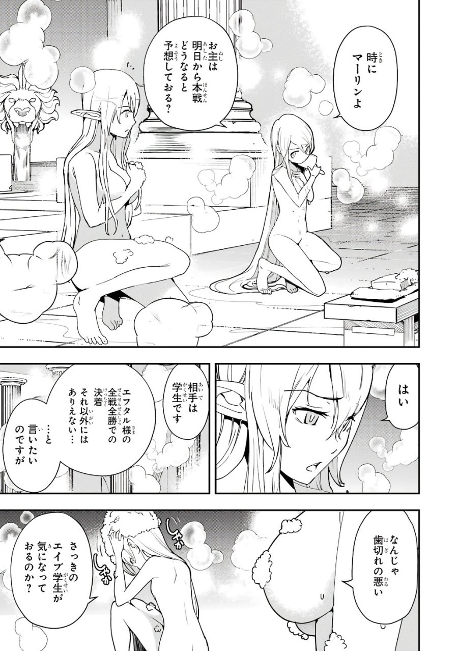 落第賢者の学院無双～二度目の転生、Ｓランクチート魔術師冒険録～ 第21話 - Page 21