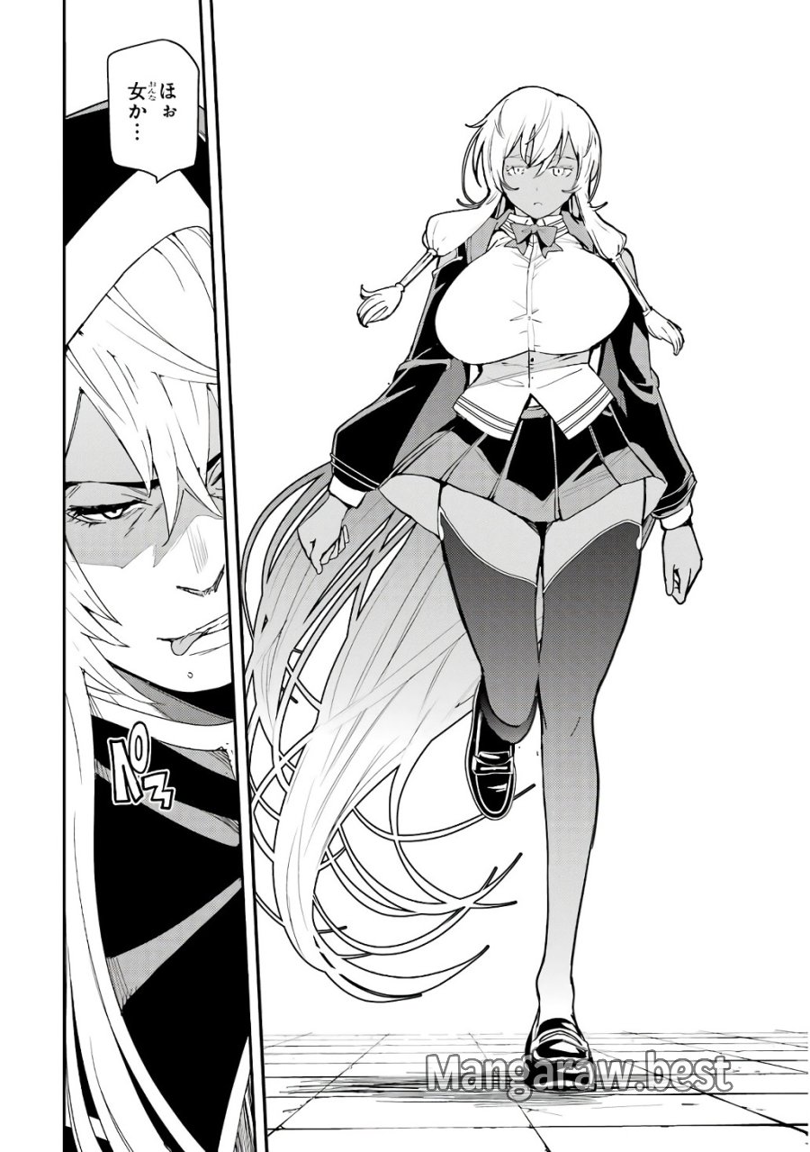 落第賢者の学院無双～二度目の転生、Ｓランクチート魔術師冒険録～ 第21話 - Page 32
