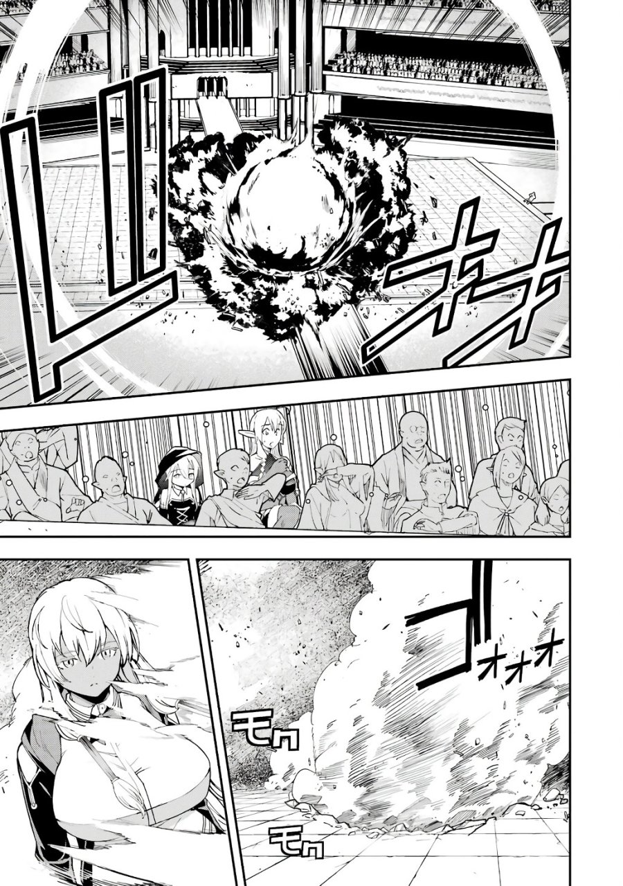 落第賢者の学院無双～二度目の転生、Ｓランクチート魔術師冒険録～ 第21話 - Page 35