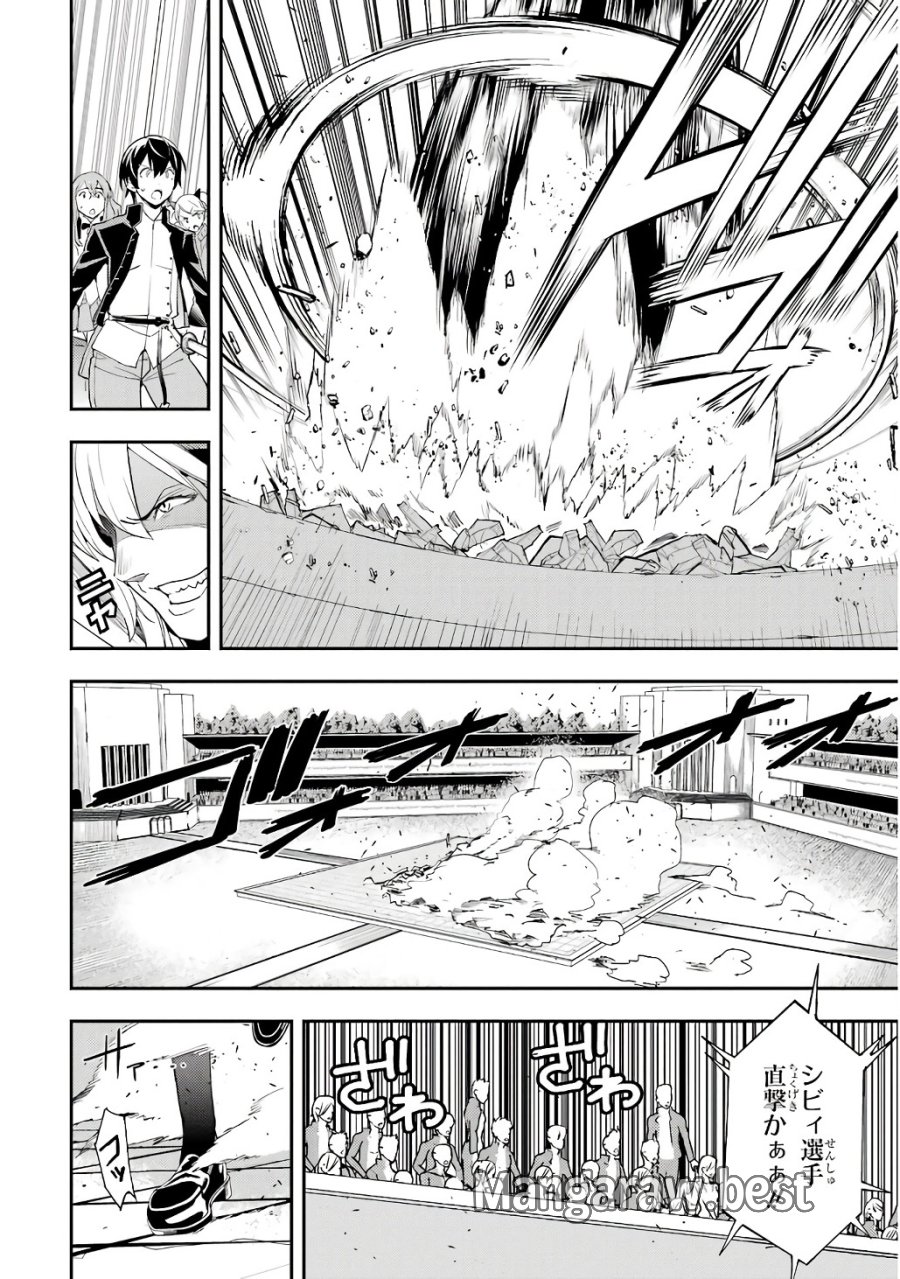 落第賢者の学院無双～二度目の転生、Ｓランクチート魔術師冒険録～ 第21話 - Page 38