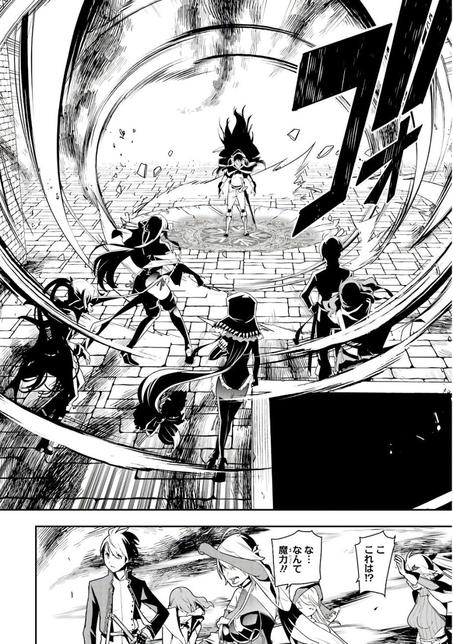 落第賢者の学院無双～二度目の転生、Ｓランクチート魔術師冒険録～ 第21話 - Page 4