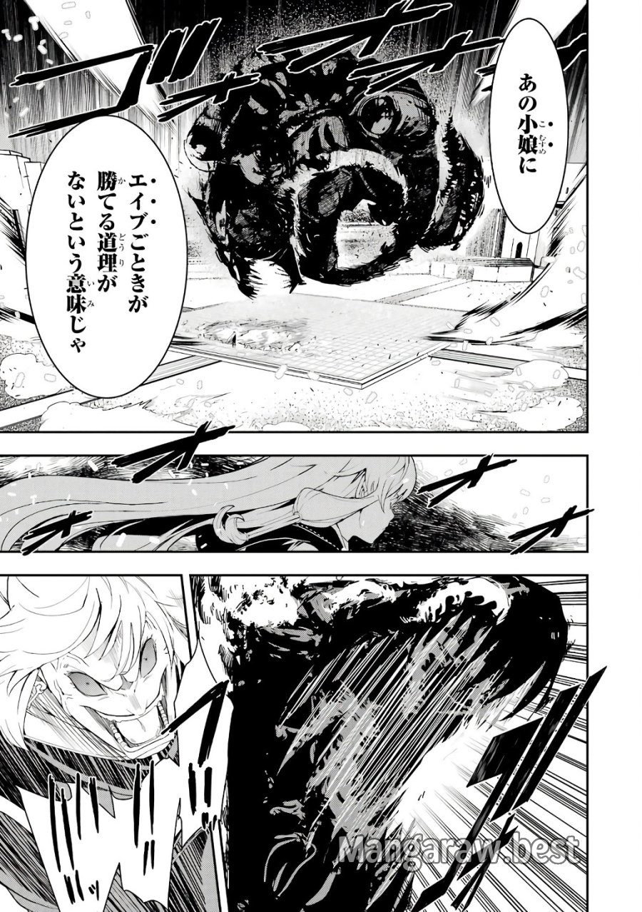 落第賢者の学院無双～二度目の転生、Ｓランクチート魔術師冒険録～ 第21話 - Page 45