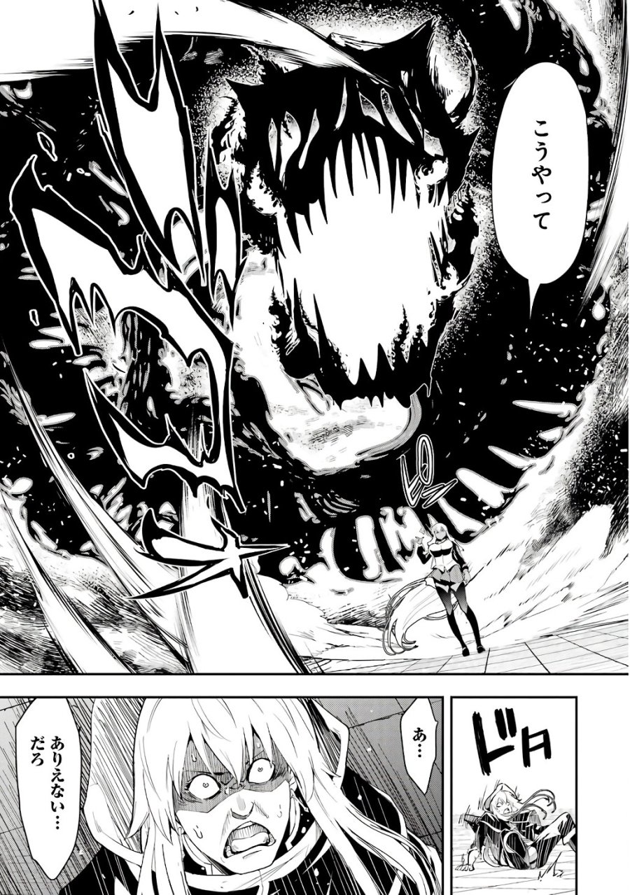 落第賢者の学院無双～二度目の転生、Ｓランクチート魔術師冒険録～ 第21話 - Page 53