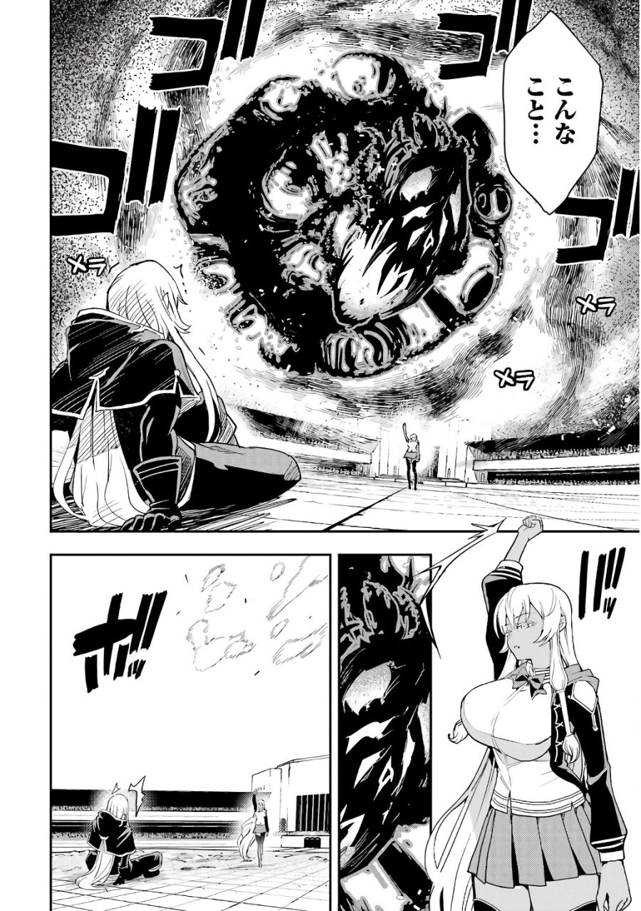落第賢者の学院無双～二度目の転生、Ｓランクチート魔術師冒険録～ 第21話 - Page 54