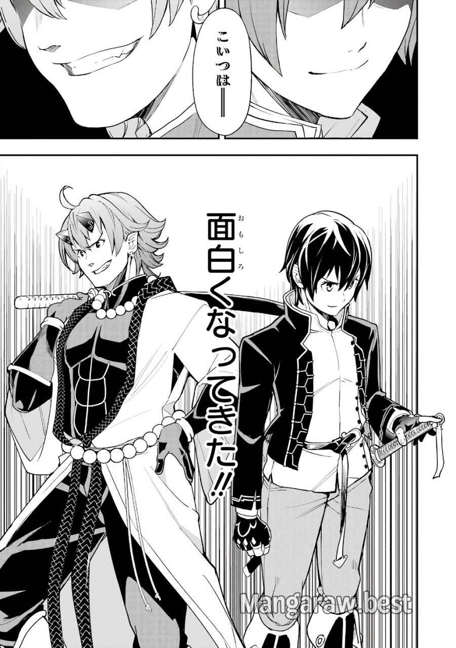 落第賢者の学院無双～二度目の転生、Ｓランクチート魔術師冒険録～ 第21話 - Page 57