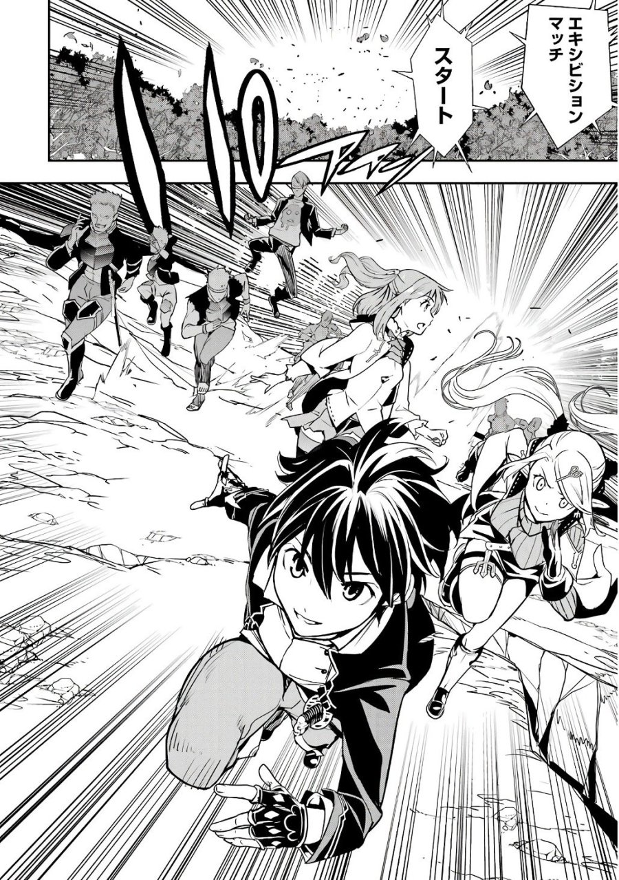 落第賢者の学院無双～二度目の転生、Ｓランクチート魔術師冒険録～ 第20話 - Page 30
