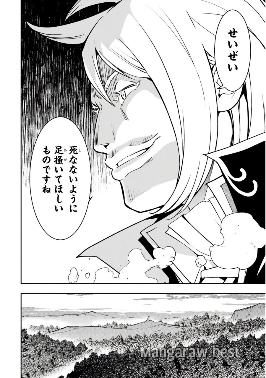 落第賢者の学院無双～二度目の転生、Ｓランクチート魔術師冒険録～ 第20話 - Page 32