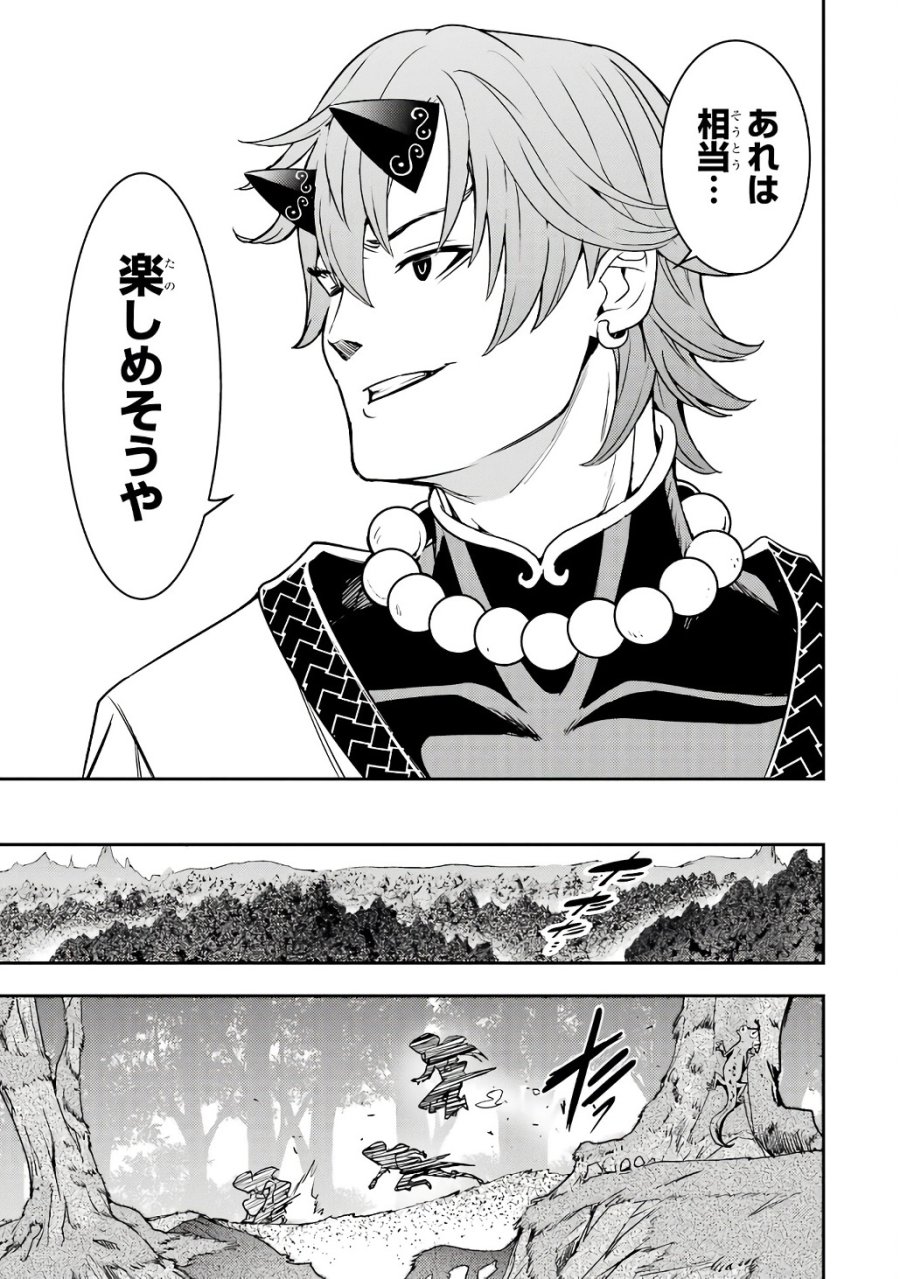 落第賢者の学院無双～二度目の転生、Ｓランクチート魔術師冒険録～ 第20話 - Page 47