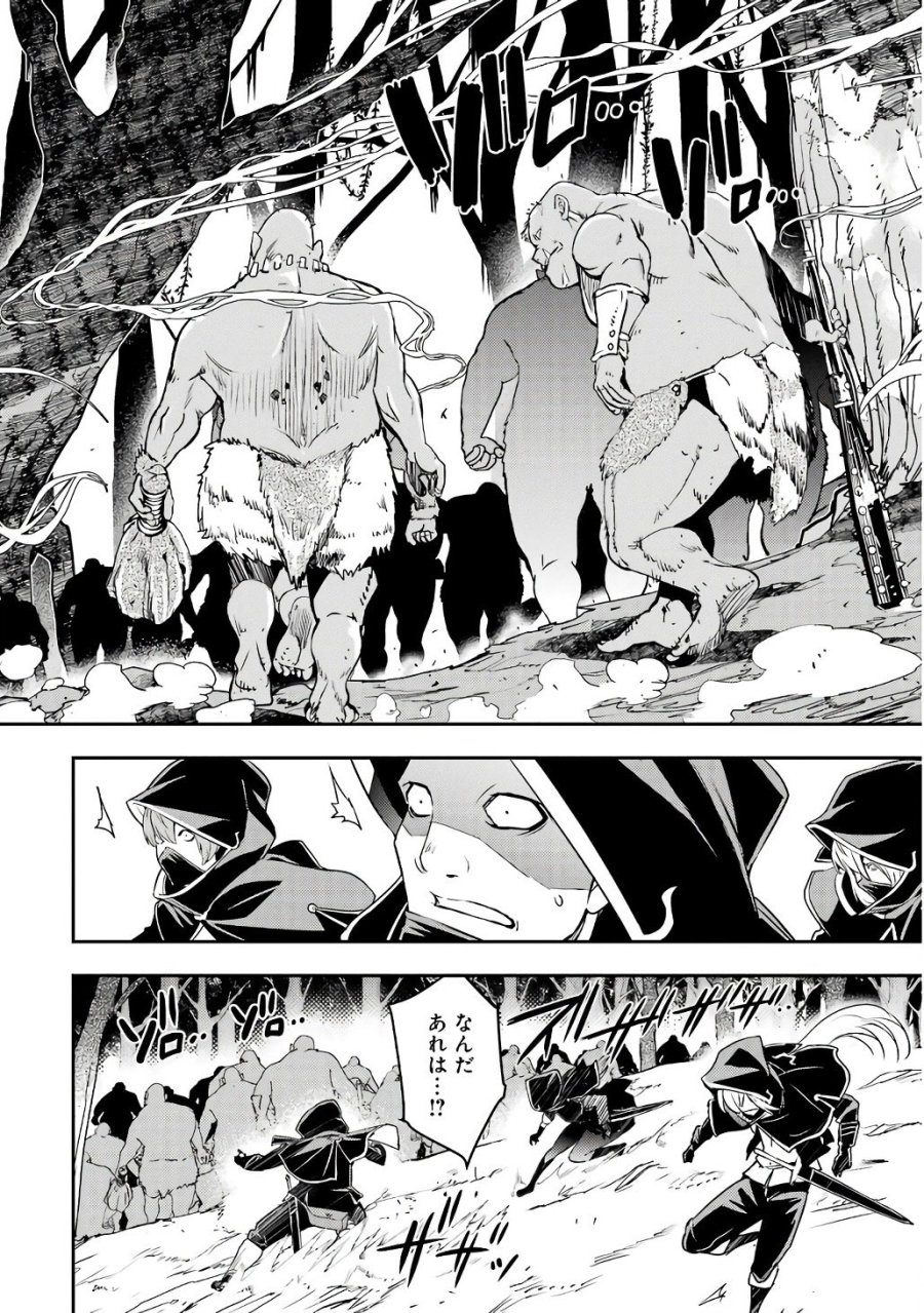 落第賢者の学院無双～二度目の転生、Ｓランクチート魔術師冒険録～ 第20話 - Page 48