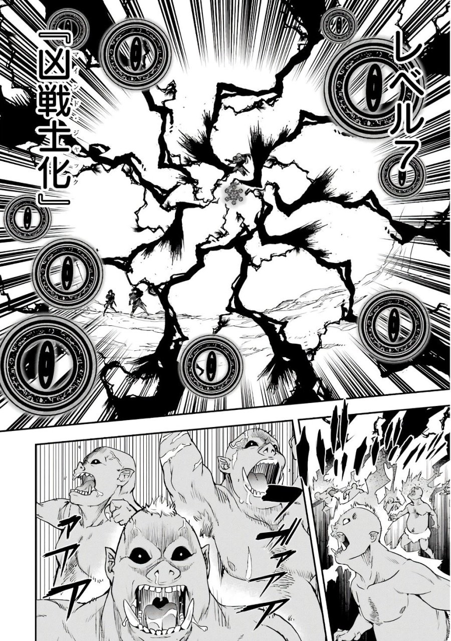 落第賢者の学院無双～二度目の転生、Ｓランクチート魔術師冒険録～ 第20話 - Page 52