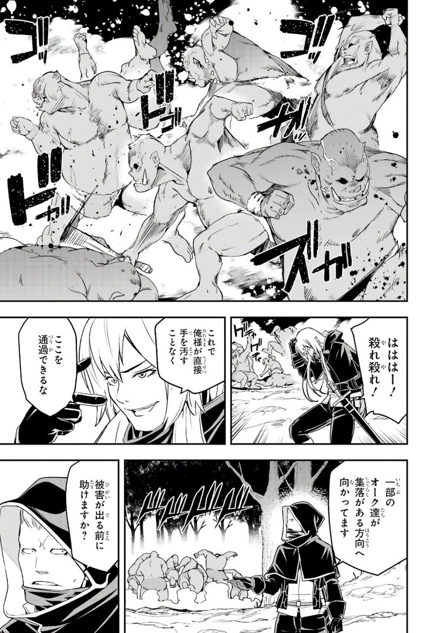 落第賢者の学院無双～二度目の転生、Ｓランクチート魔術師冒険録～ 第20話 - Page 53